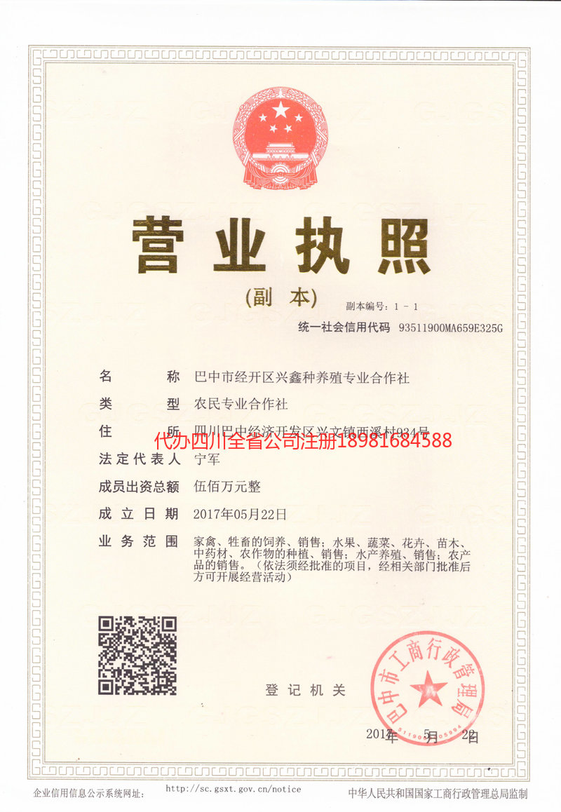 五指山五指山兴鑫种养殖专业合作社